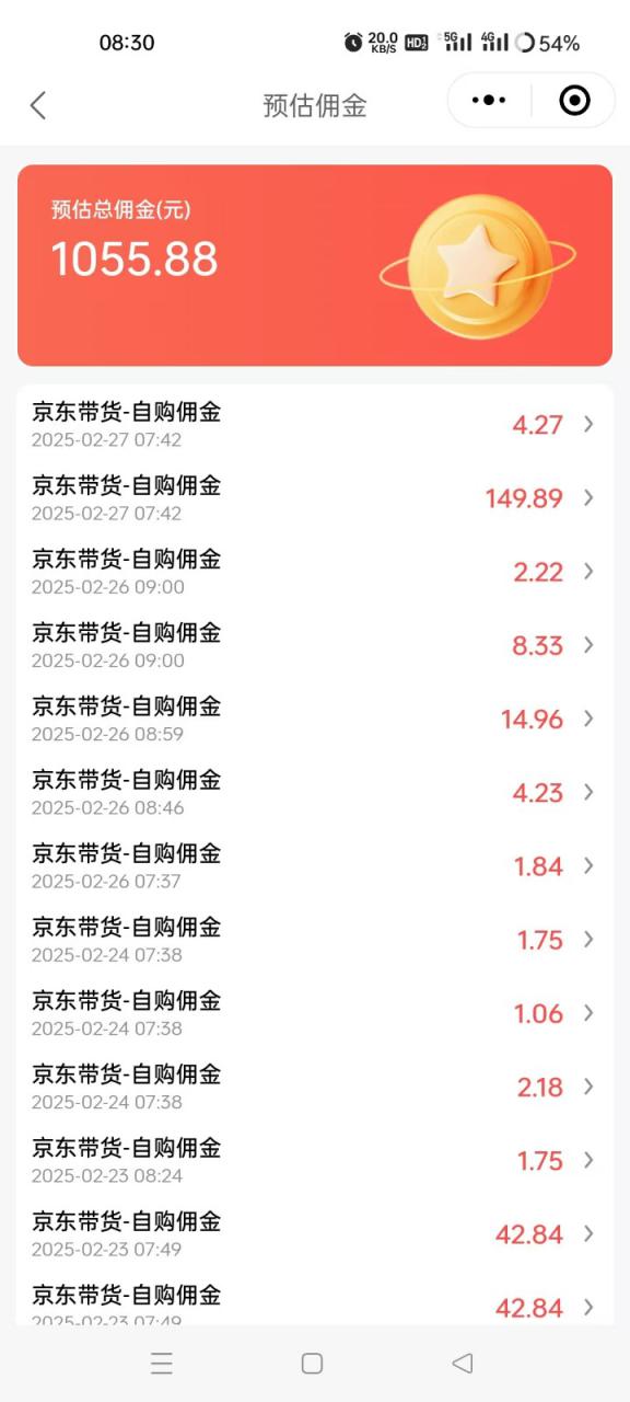 图片[2]-京东达人视频带货速成班，长期饭票，稳定月入3K_生财有道创业网-生财有道