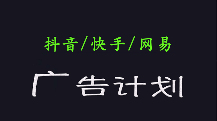 2025短视频平台运营与变现广告计划日入1000+，小白轻松上手_生财有道创业网