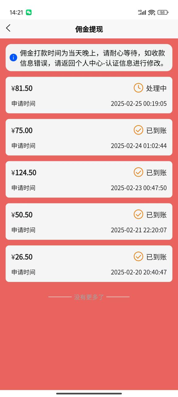 图片[2]-（14321期）数字录入，几秒钟一单，单量无上限，随时随地可做，每天500+_生财有道创业项目网-生财有道