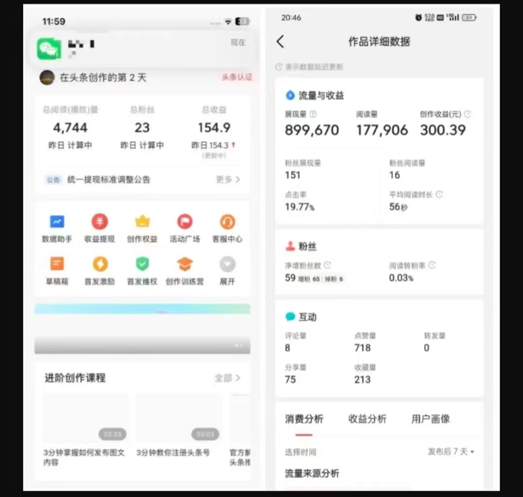 图片[2]-2025最新短视频玩法AI视频变现项目，AI一键生成，无需剪辑，当天单号收益30-300不等——生财有道创业项目网-生财有道