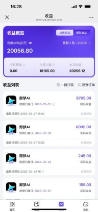 用deepseek做即梦Ai拉新 小白实操月入过W+【附报白渠道】——生财有道创业项目网