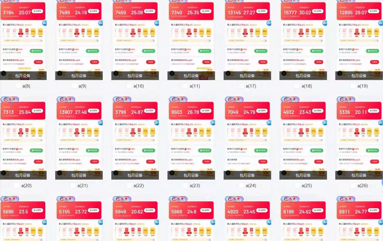 图片[2]-（14401期）全自动挂机 每天四小时日入500+ 可无限放大_生财有道创业项目网-生财有道