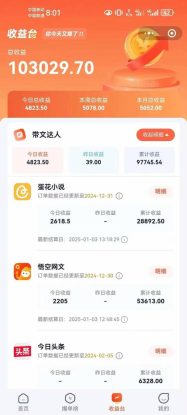 小说推文全部玩法，用正确方法去实操，就能跑通，收益非常能打——生财有道创业项目网