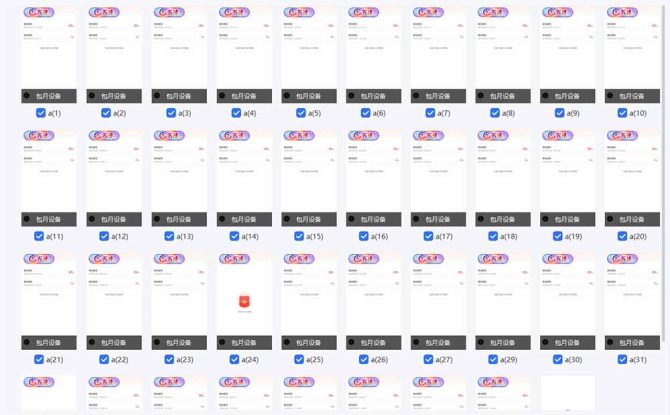 （14435期）云机掘金，单设备轻松日入500＋，我愿称今年最牛逼项目！！！_生财有道创业项目网