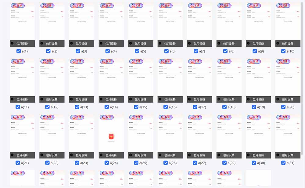 图片[2]-（14435期）云机掘金，单设备轻松日入500＋，我愿称今年最牛逼项目！！！_生财有道创业项目网-生财有道