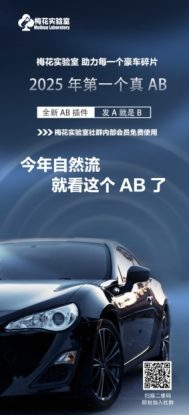 视频号连怼玩法-FFplug玩法AB插件使用+测素材教程-梅花实验室社群专享课——生财有道创业项目网