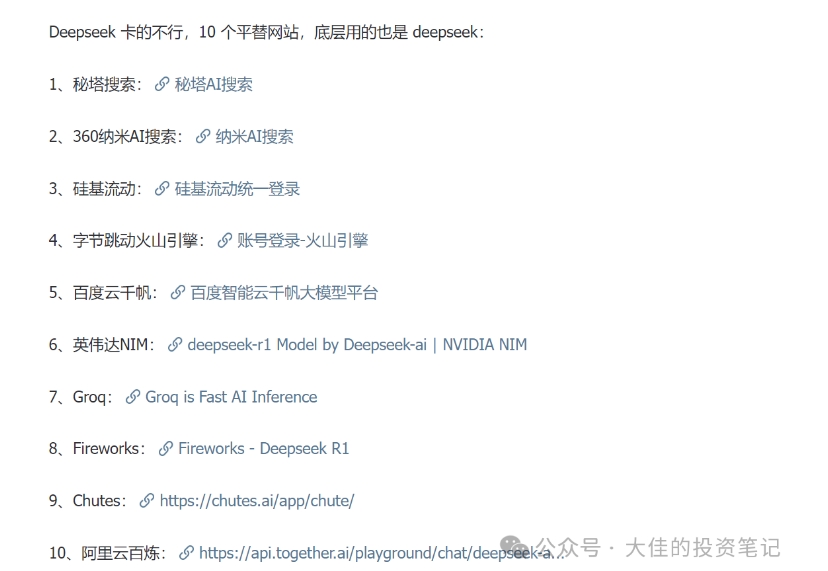 图片[2]-付费文章：吊打97%的权益基金，实操详解：如何利用deepseek来选出一个年化15.55%的大牛股组合?——生财有道创业项目网-生财有道