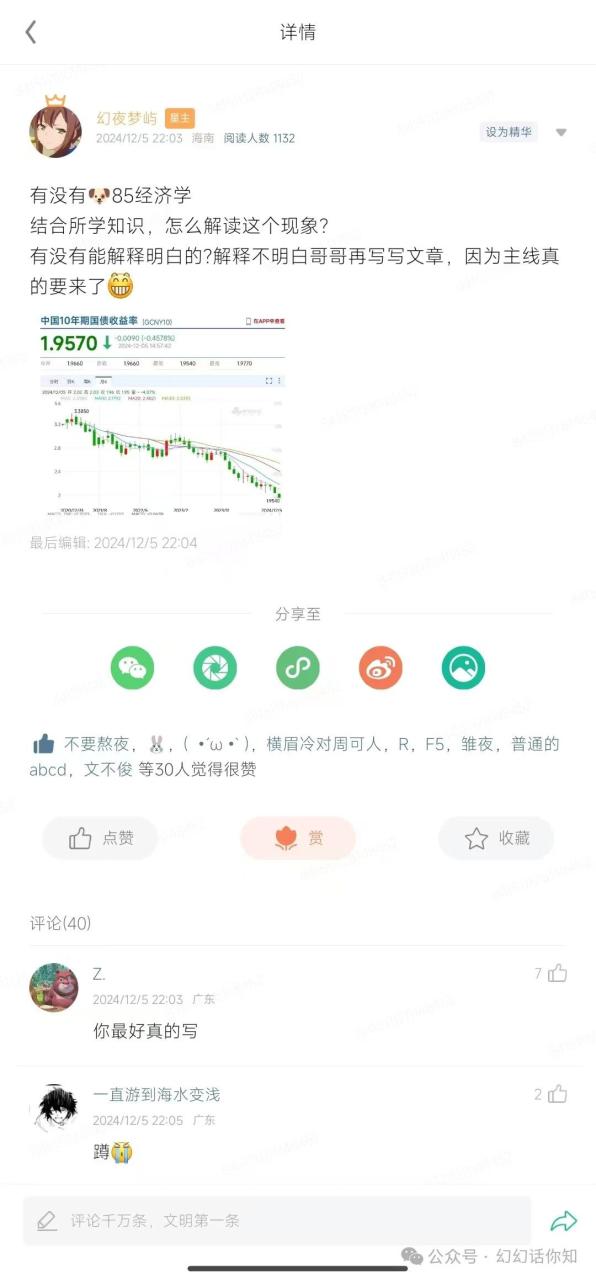 图片[2]-付费文章：滔天巨浪来袭！2025天上会掉钱吗？——生财有道创业项目网-生财有道