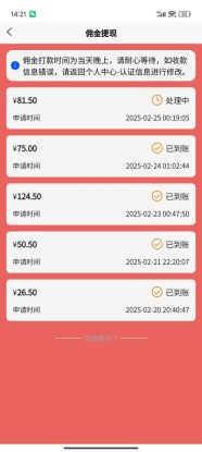 （14321期）数字录入，几秒钟一单，单量无上限，随时随地可做，每天500+_生财有道创业项目网