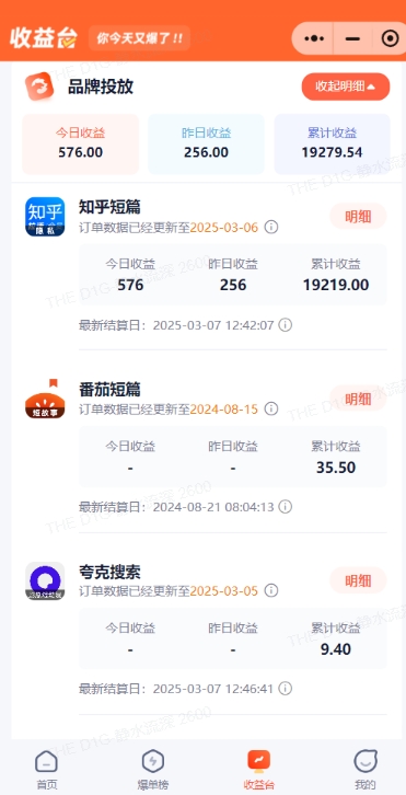 图片[2]-小说推文图文新玩法之动静结合，0粉抖音账号可做，简单粗暴，单日变现多张——生财有道创业项目网-生财有道