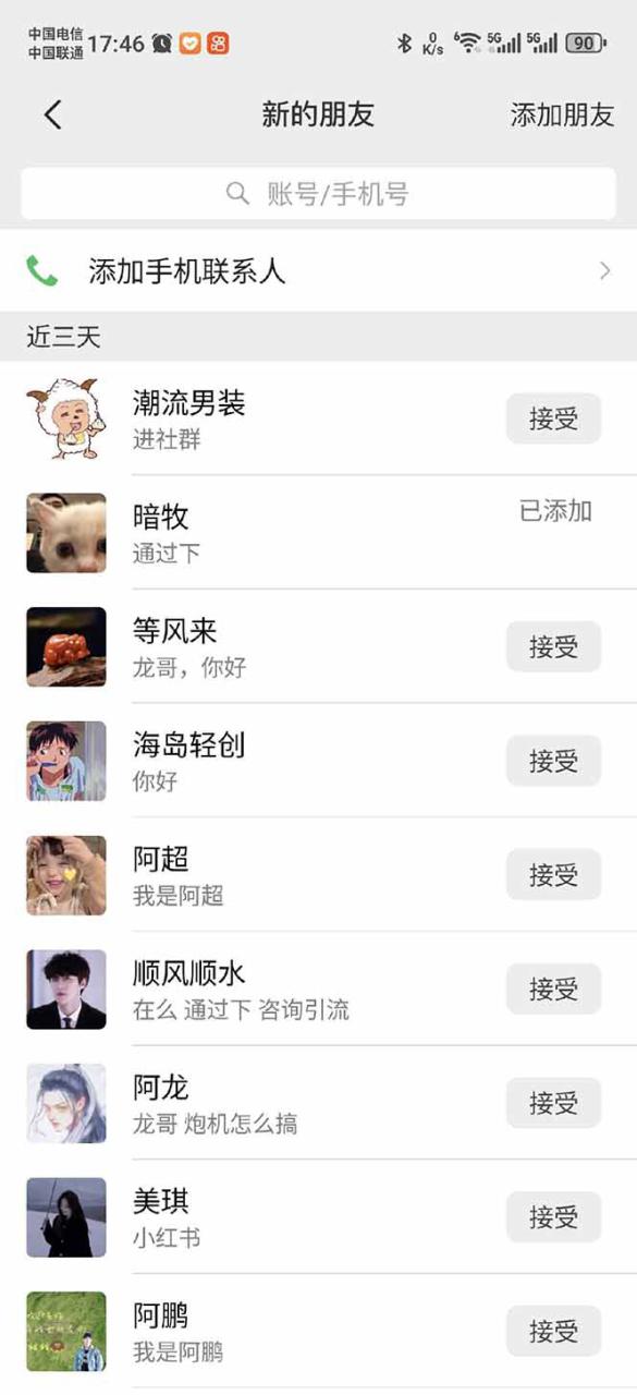 图片[4]-（14484期）小红书、抖音、视频号全域多平台引流获客，日引目标客户200+，RPA自动…_生财有道创业项目网-生财有道