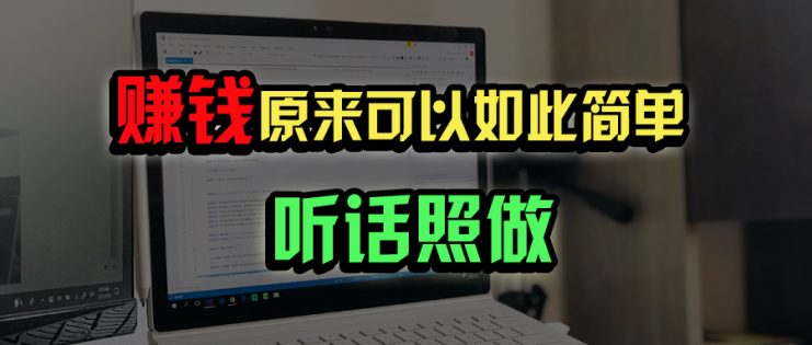 （14574期）普通人如何做到宅家办公实现年入百万？_生财有道创业项目网
