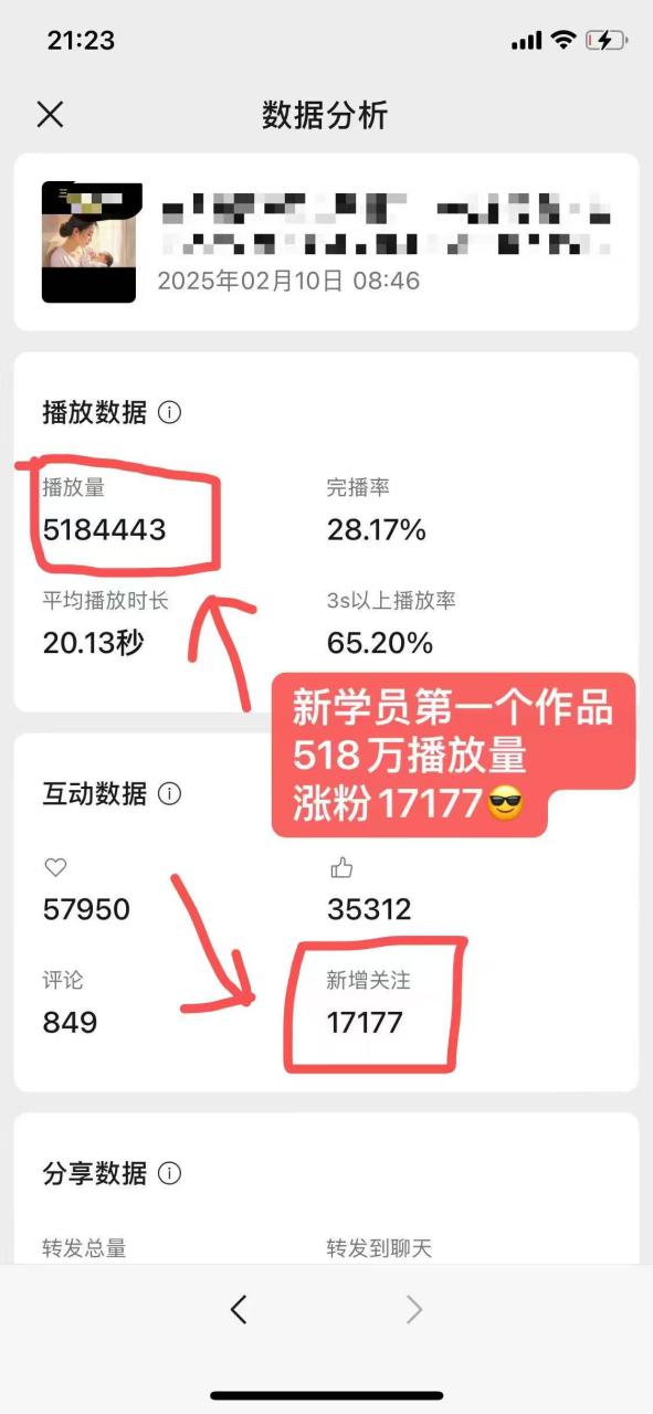 图片[2]-外面卖998的AI短视频教辅资料带货，抖音跟视频号都可以做，快速起号(素材+课程)——生财有道创业项目网-生财有道
