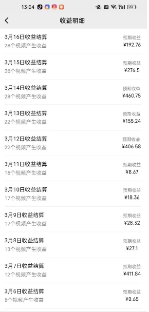 图片[2]-（14588期）视频号广告分成新变现玩法：发视频即享商家广告收益，助新手日入过百_生财有道创业项目网-生财有道