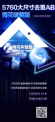 视频号连怼玩法-5760大尺寸去重AB技术-梅花实验室社群专享——生财有道创业项目网