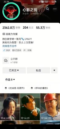 抖音影视大佬心影之剪全套教学，影视第一人称独白课程，26条作品涨粉24W——生财有道创业项目网