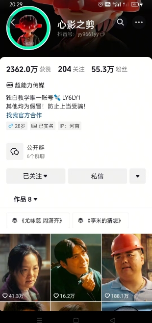 图片[2]-抖音影视大佬心影之剪全套教学，影视第一人称独白课程，26条作品涨粉24W——生财有道创业项目网-生财有道