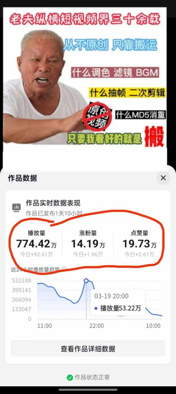 图片[2]-（14147期）抖音暴力涨粉技术：一天轻松1-10万粉，技术不确定真实性，自测_生财有道创业项目网-生财有道