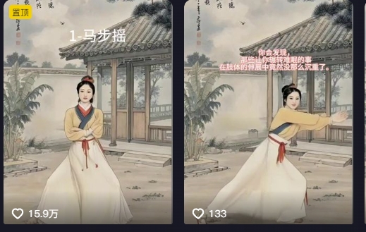 养生赛道新玩法，利用古人跳操，9条作品涨粉4.5W，没有技术含量，新人小白能轻松制作——生财有道创业项目网