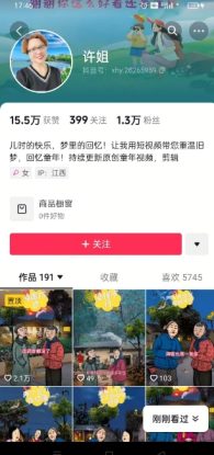 怀旧ai动漫制作，流量爆炸，5分钟教会你制作，涨粉变现两不误——生财有道创业项目网