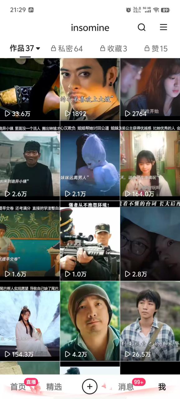 图片[2]-快手最新模板搬运教学，可以搬运任何赛道，有流量，有数据，目前技术很稳定——生财有道创业项目网-生财有道