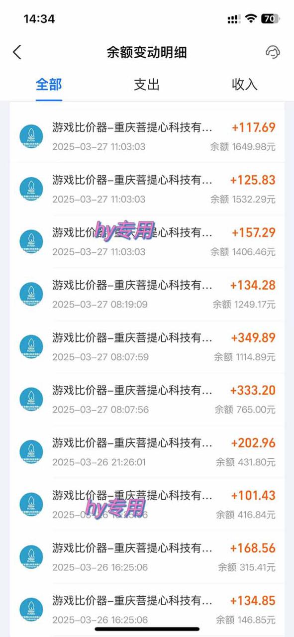 图片[3]-（14187期）游戏全自动搬砖，日赚千元，长期稳定躺赚项目_生财有道创业项目网-生财有道