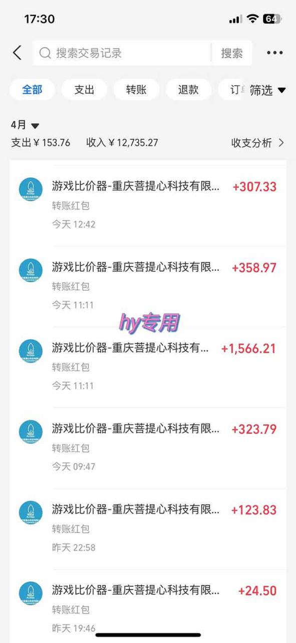 图片[4]-（14278期）游戏全自动搬砖项目，日入千元，长期稳定可做_生财有道创业项目网-生财有道