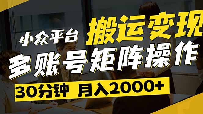 （14288期）得物平台变现新蓝海！无脑复制热门视频，多账号同步运营，每天半小时躺…_生财有道创业项目网