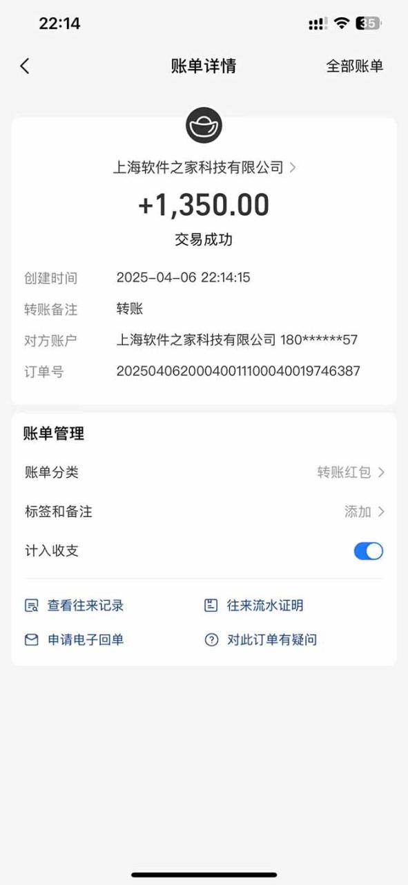 图片[4]-（14287期）最新电脑挂机，单机每天收益300+并带有丰厚团队管道收益_生财有道创业项目网-生财有道
