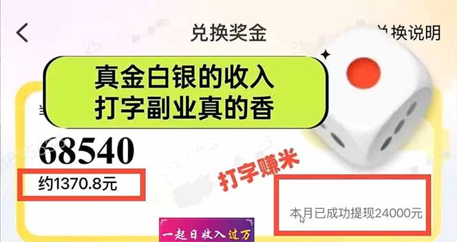 图片[2]-（14312期）手机聊天即可赚钱，一小时狂薅300+！多开矩阵立马翻倍，提现秒到账！（…_生财有道创业项目网-生财有道