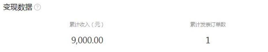 图片[2]-微信视频号商单赚钱项目，发一条短视频赚了9000，长期管道收益，保姆级教程！_生财有道创业网-生财有道