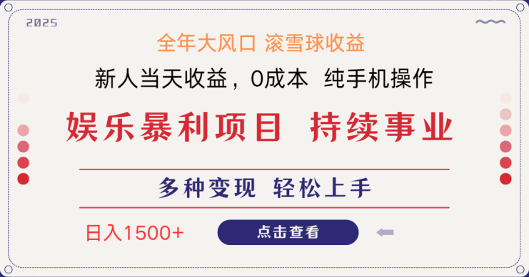 （14352期）日入1500＋ 高额信息差项目 小白长期饭票 副业翻身  当天收益_生财有道创业项目网