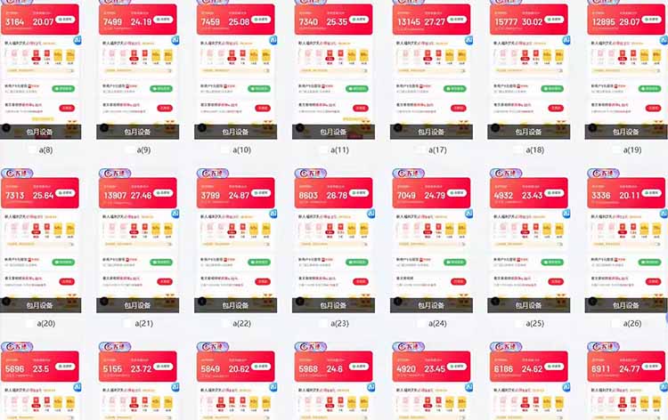 图片[2]-（14401期）全自动脚本  无限多开 ，释放你的双手，单机日入200+_生财有道创业项目网-生财有道