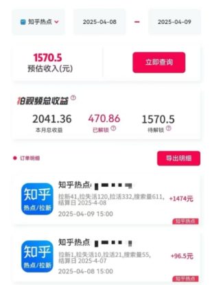 利用小红书种草知乎漏洞，零成本疯狂拉新日入数张，新手小白可操作——生财有道创业项目网