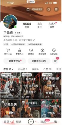 全网首发快手AI接福起号涨粉技术，10个账号一个月能做出6-7个万粉，不违规——生财有道创业项目网
