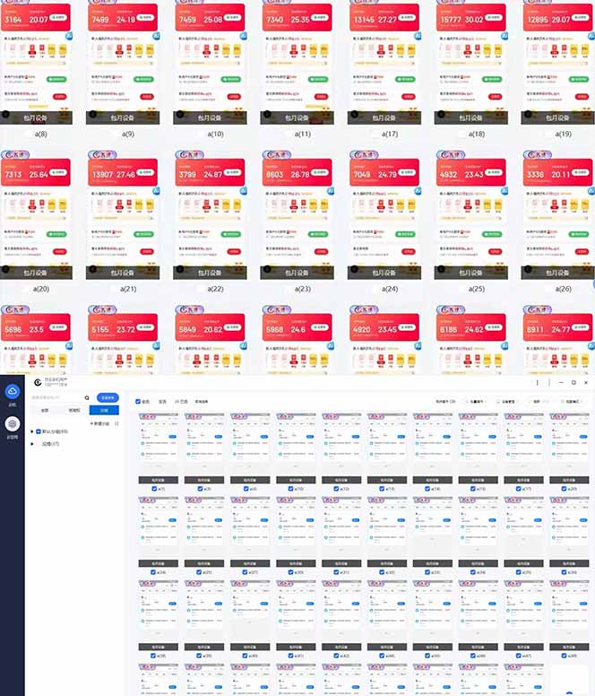 图片[2]-（14474期）全自动挂机 每天四小时日入500+ 可批量操作 小白 可快速上手_生财有道创业项目网-生财有道