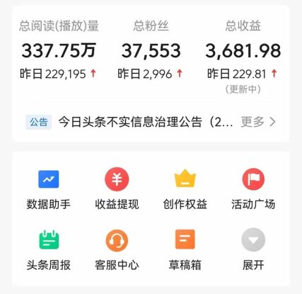 （14480期）头条问答，刚出的新玩法！保证你没见过！用DeepSeek去高效答题，一个账…_生财有道创业项目网