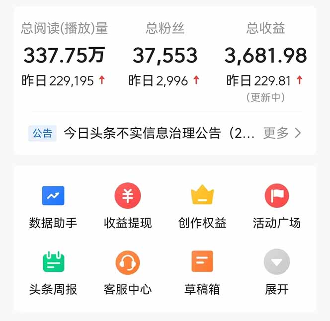 图片[3]-（14480期）头条问答，刚出的新玩法！保证你没见过！用DeepSeek去高效答题，一个账…_生财有道创业项目网-生财有道