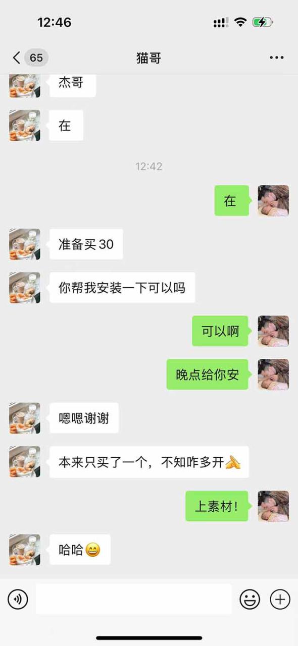 图片[2]-（14483期）直播助手全自动看大平台直播赚钱，全自动无需人工干预，小白无脑日入1000_生财有道创业项目网-生财有道