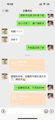 （14483期）直播助手全自动看大平台直播赚钱，全自动无需人工干预，小白无脑日入1000_生财有道创业项目网
