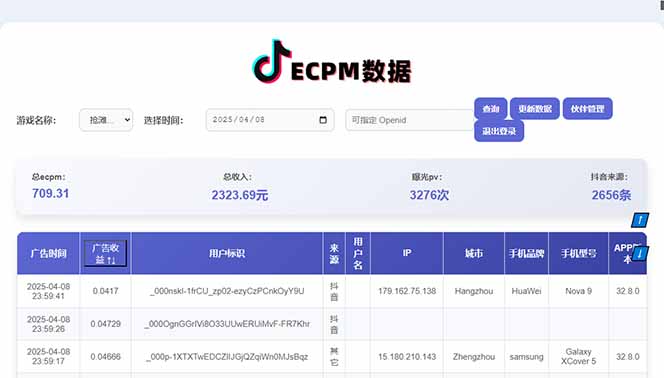 （14512期）2025最热抖音官方项目 Ai时代风口项目小程序游戏开发 实测单个游戏日收…_生财有道创业项目网