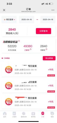 （14511期）评论就有收益，一单10元，小白也能轻松日赚9000+_生财有道创业项目网