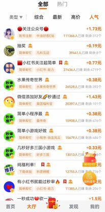 （14510期）零撸小项目免费分享 点赞助力 无任何门槛 手机随时可做  单日收益200＋_生财有道创业项目网