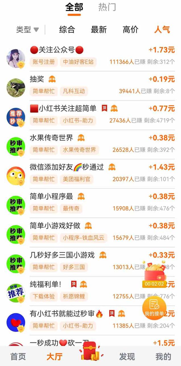 图片[2]-（14510期）零撸小项目免费分享 点赞助力 无任何门槛 手机随时可做  单日收益200＋_生财有道创业项目网-生财有道