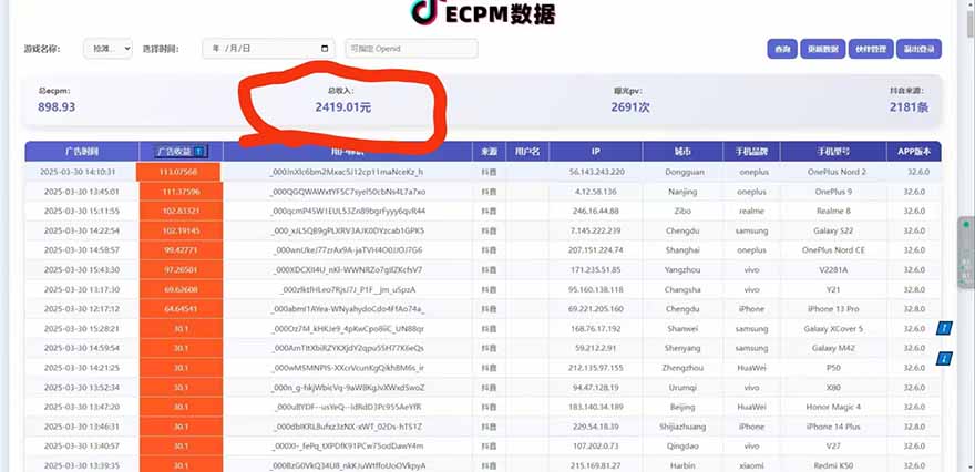 图片[2]-（14527期）抖音官方小游戏2025全网最新玩法，暴利赚钱项目，单机日入2000+_生财有道创业项目网-生财有道