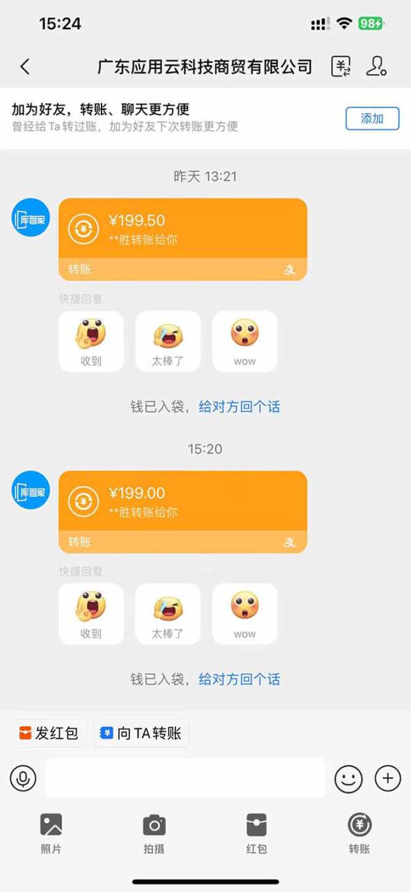 图片[3]-（14553期）应用云脚本挂机，单机每天收益200—300+，管道收益轻松日入1000+_生财有道创业项目网-生财有道