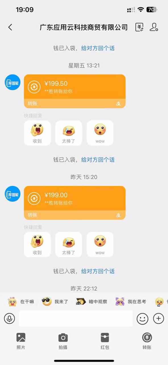 图片[3]-（14565期）应用云脚本全自动下载拉新，小白也能轻松日入1000+_生财有道创业项目网-生财有道