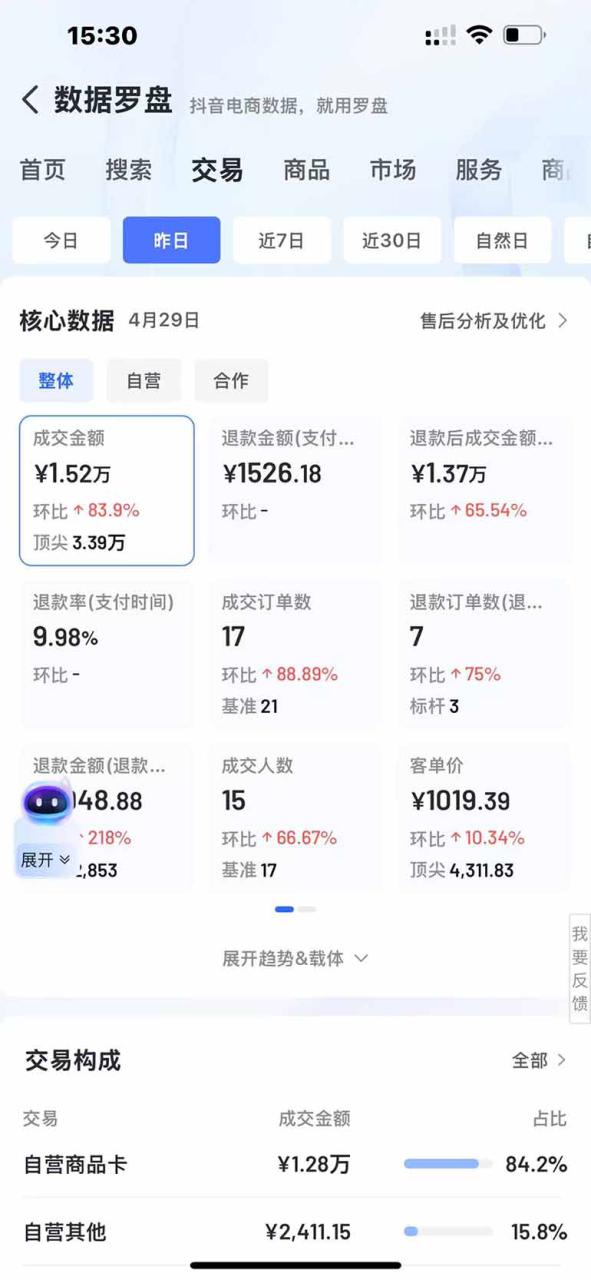 图片[5]-（14631期）抖音小店全新模式 最新风口，日收入500-5000+！小白简单上手_生财有道创业项目网-生财有道