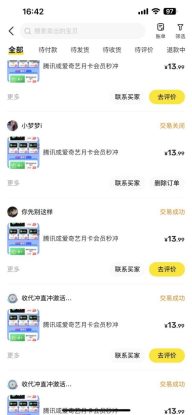 闲鱼一分钱开通影视月卡vip信息差项目，自由定价、轻松一天100单_生财有道创业网