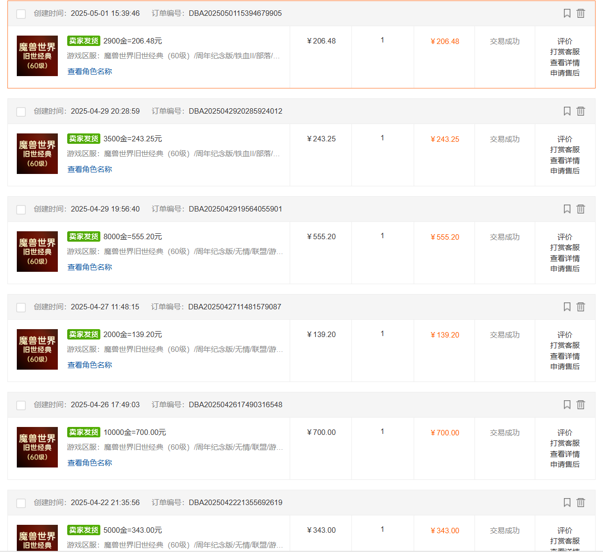 图片[4]-（14659期）国内爆款游戏搬砖，单机日入200+，长期稳定，多开多得，无脑操作_生财有道创业项目网-生财有道